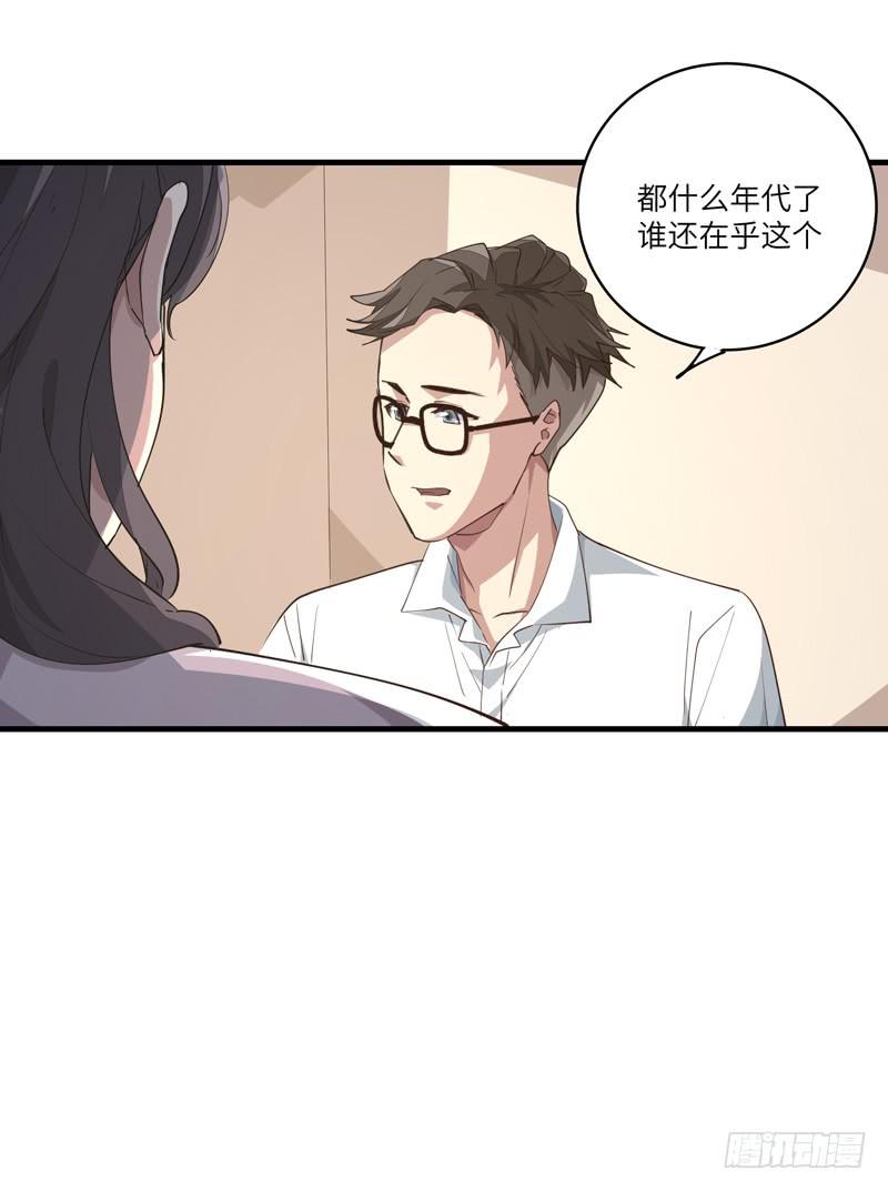 《求生且易梦难寻》吴祥（五） 第16页