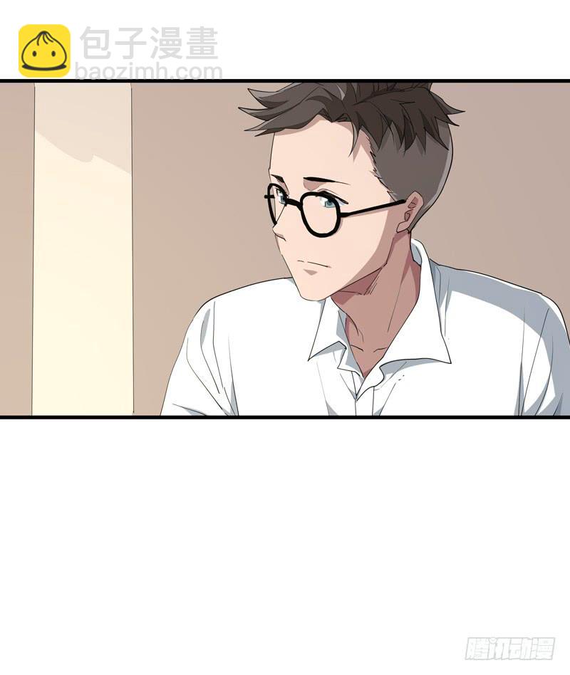 《求生且易梦难寻》吴祥（五） 第18页