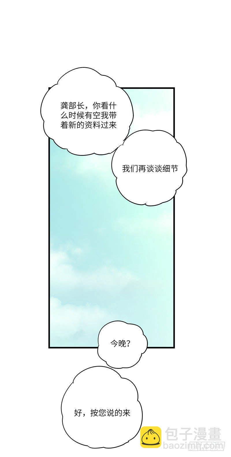《求生且易梦难寻》吴祥（五） 第26页