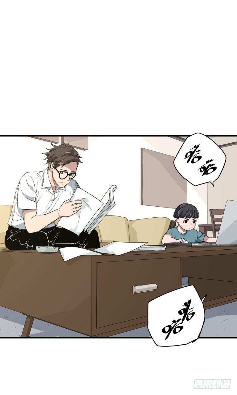 《求生且易梦难寻》吴祥（五） 第27页