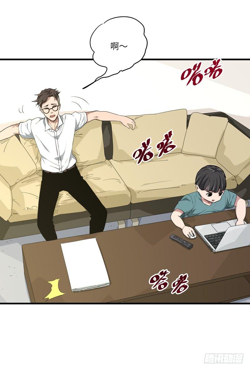 《求生且易梦难寻》吴祥（五） 第30页