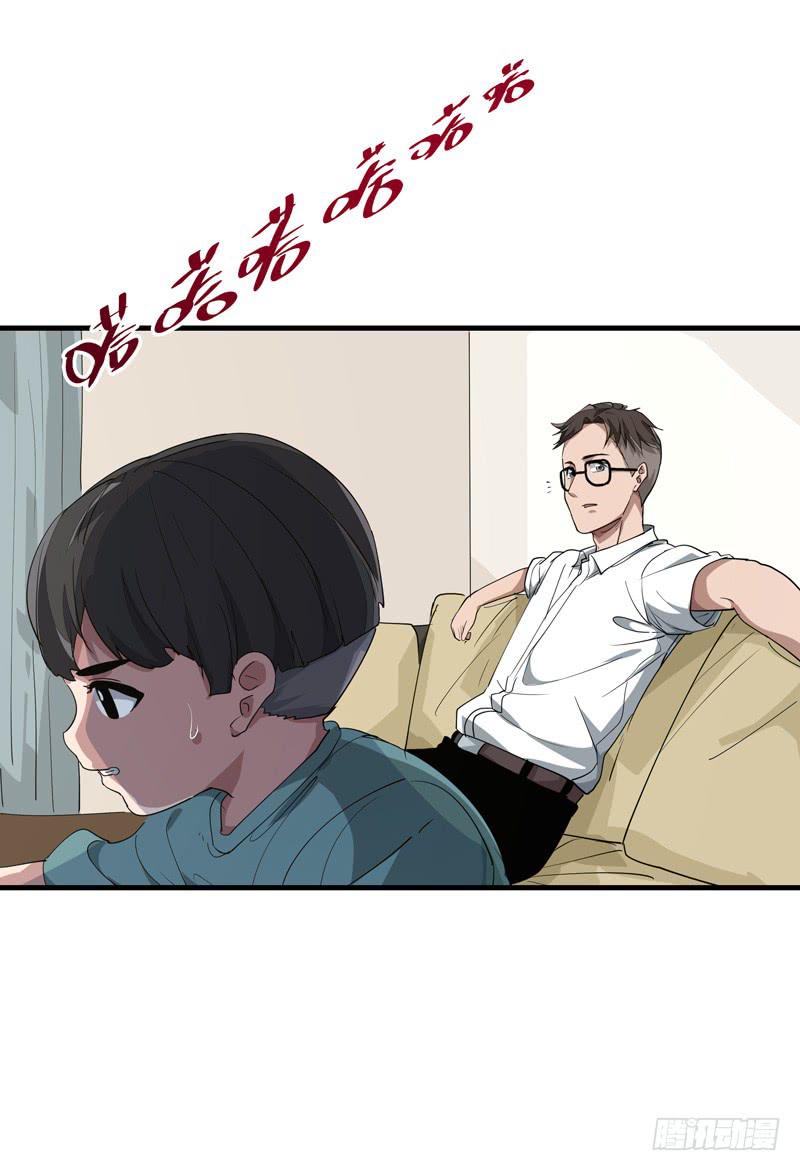 《求生且易梦难寻》吴祥（五） 第31页