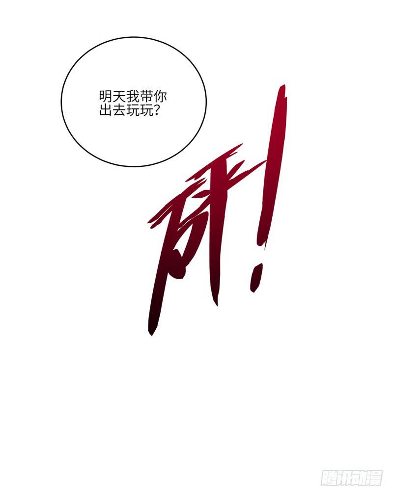 《求生且易梦难寻》吴祥（五） 第32页