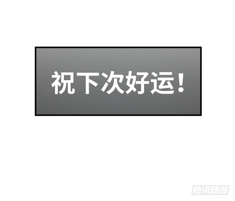 《求生且易梦难寻》吴祥（五） 第33页