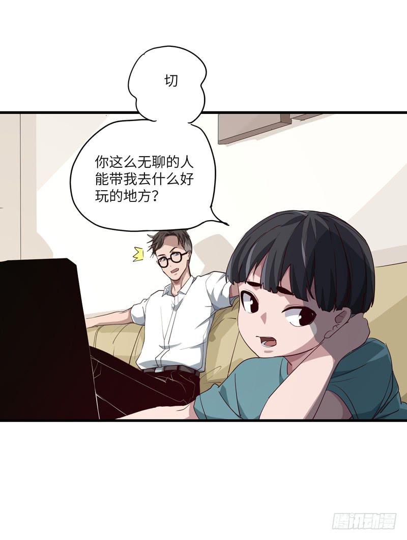 《求生且易梦难寻》吴祥（五） 第36页