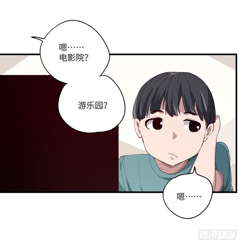 《求生且易梦难寻》吴祥（五） 第37页