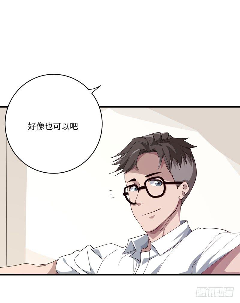《求生且易梦难寻》吴祥（五） 第38页