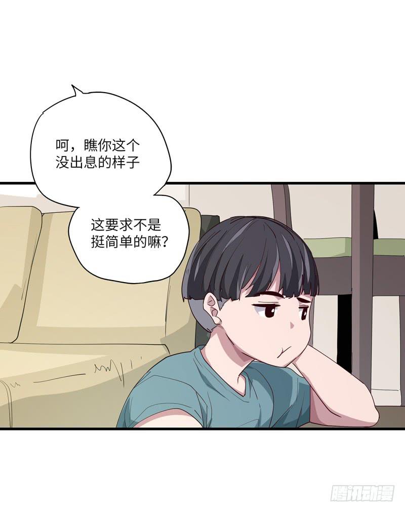 《求生且易梦难寻》吴祥（五） 第39页