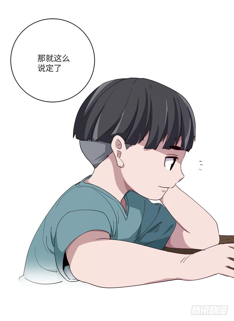 《求生且易梦难寻》吴祥（五） 第41页