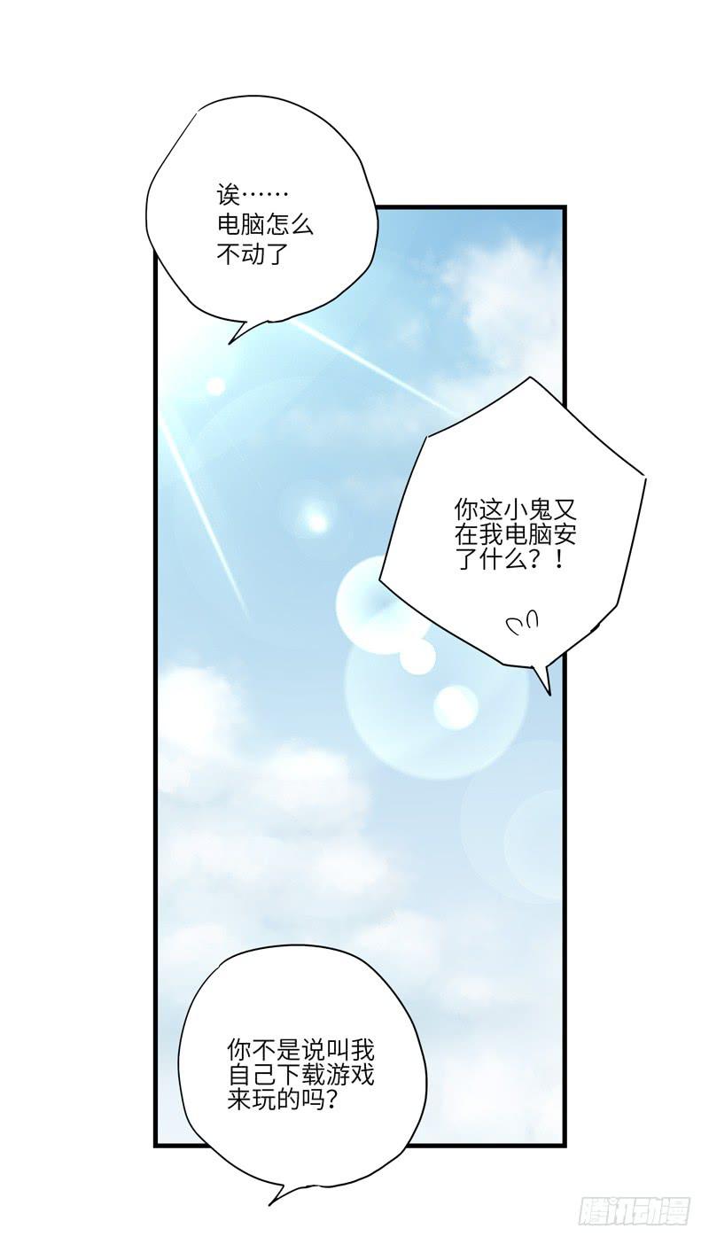 《求生且易梦难寻》吴祥（五） 第42页