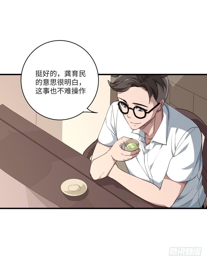 《求生且易梦难寻》吴祥（五） 第5页