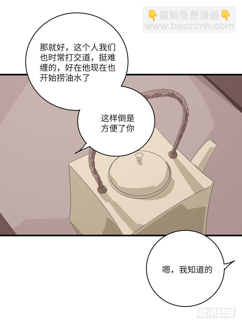 《求生且易梦难寻》吴祥（五） 第6页