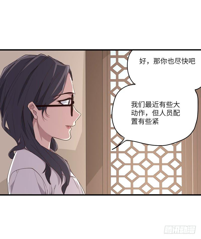 《求生且易梦难寻》吴祥（五） 第7页