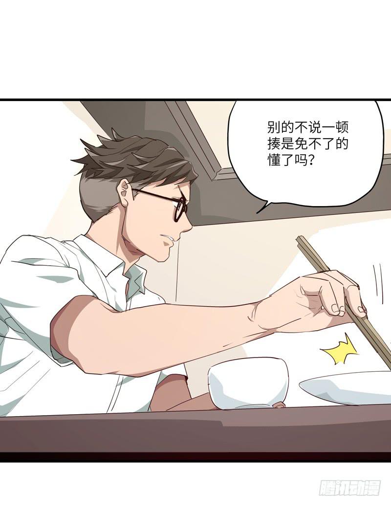 《求生且易梦难寻》吴祥（四） 第12页