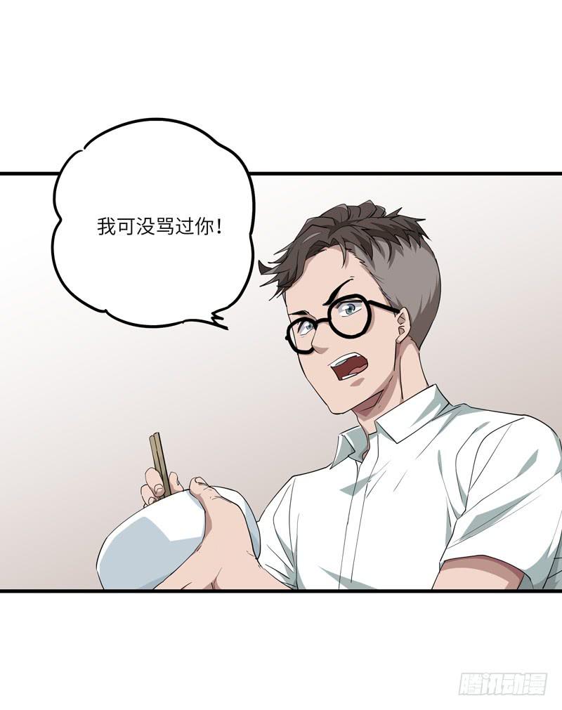 《求生且易梦难寻》吴祥（四） 第14页