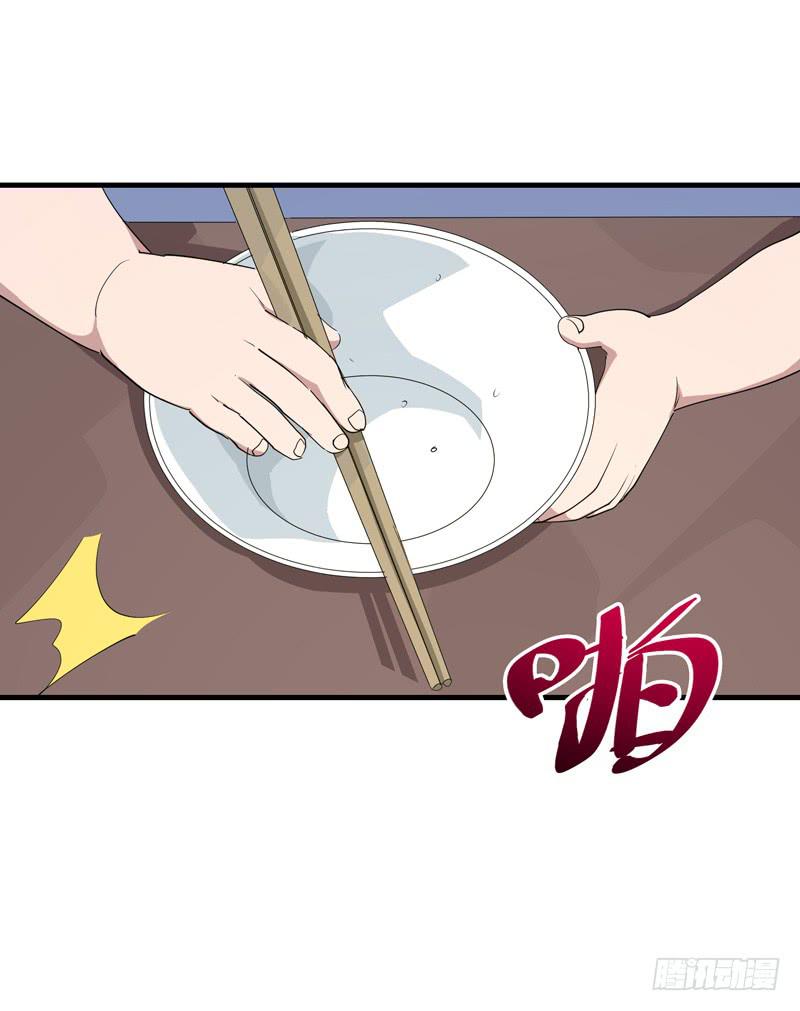 《求生且易梦难寻》吴祥（四） 第17页