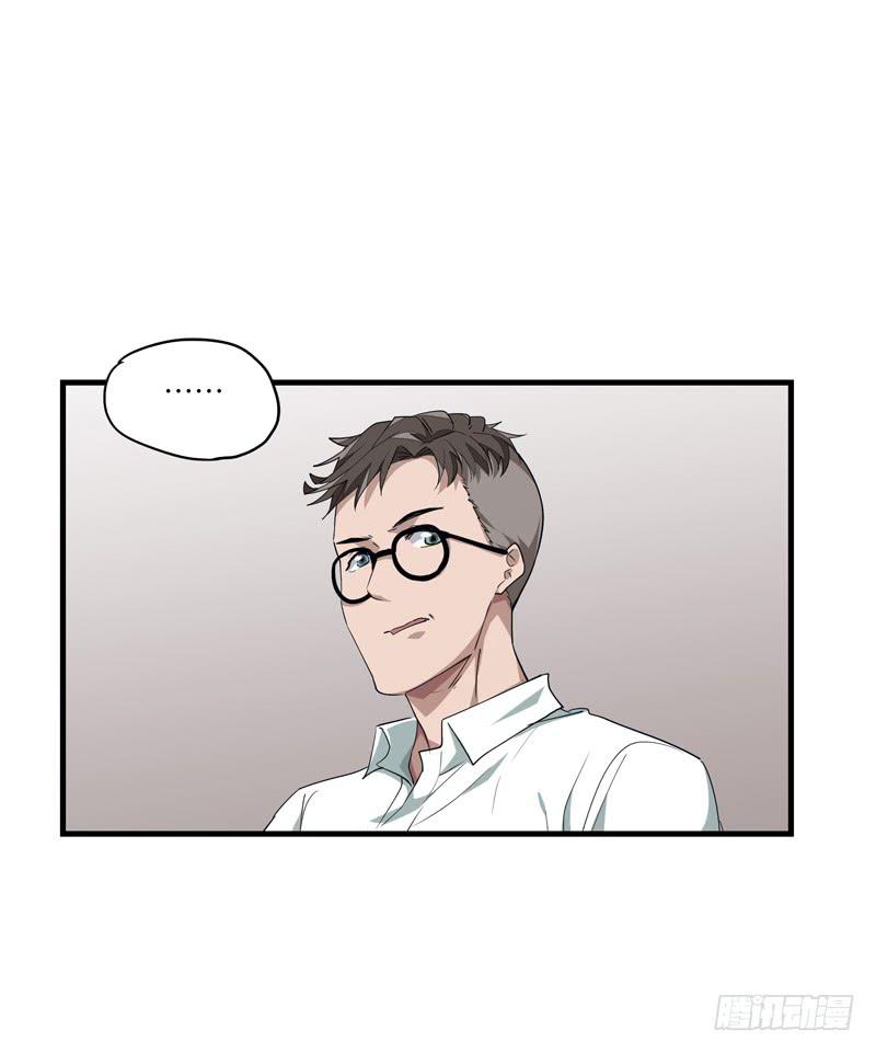 《求生且易梦难寻》吴祥（四） 第19页
