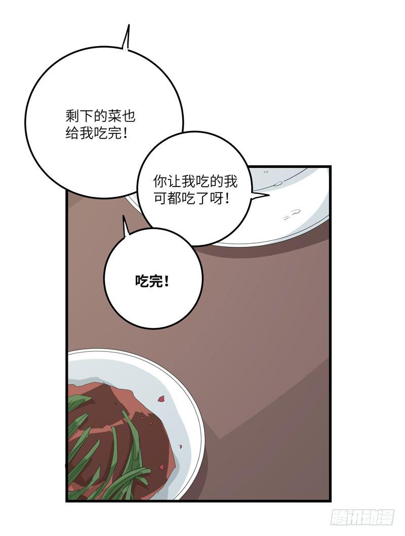 《求生且易梦难寻》吴祥（四） 第20页