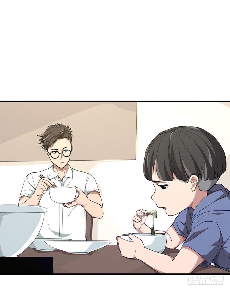 《求生且易梦难寻》吴祥（四） 第23页