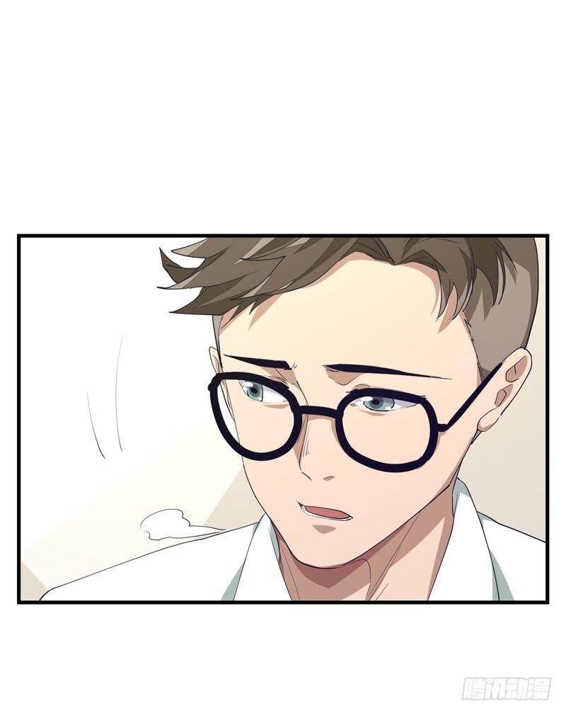 《求生且易梦难寻》吴祥（四） 第24页