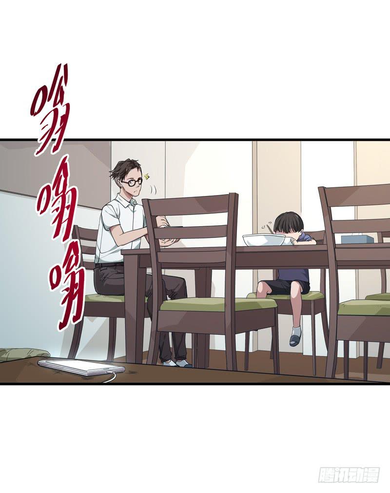 《求生且易梦难寻》吴祥（四） 第26页