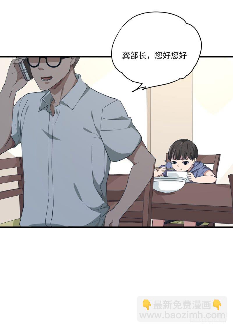 《求生且易梦难寻》吴祥（四） 第28页