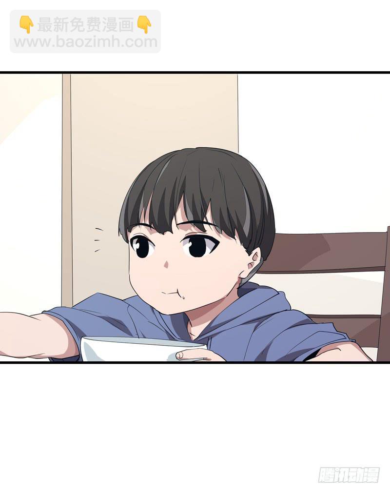 《求生且易梦难寻》吴祥（四） 第29页