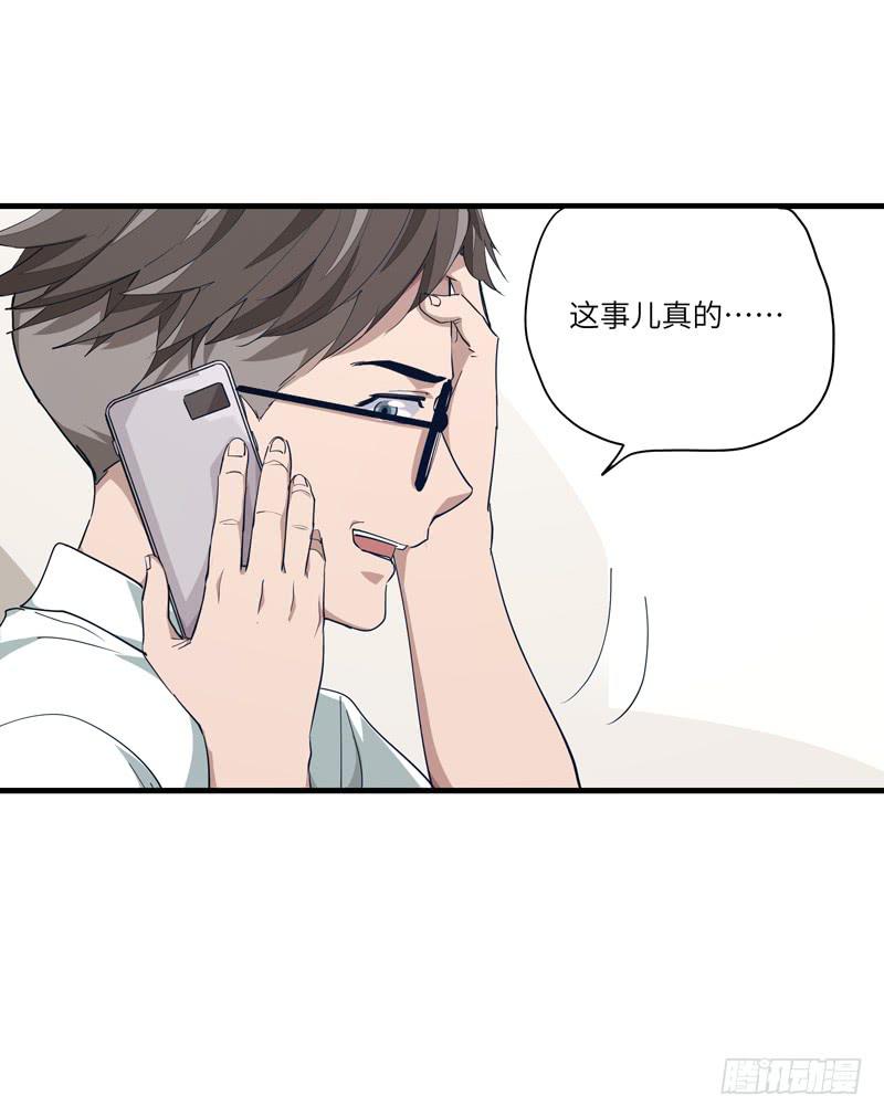 《求生且易梦难寻》吴祥（四） 第31页