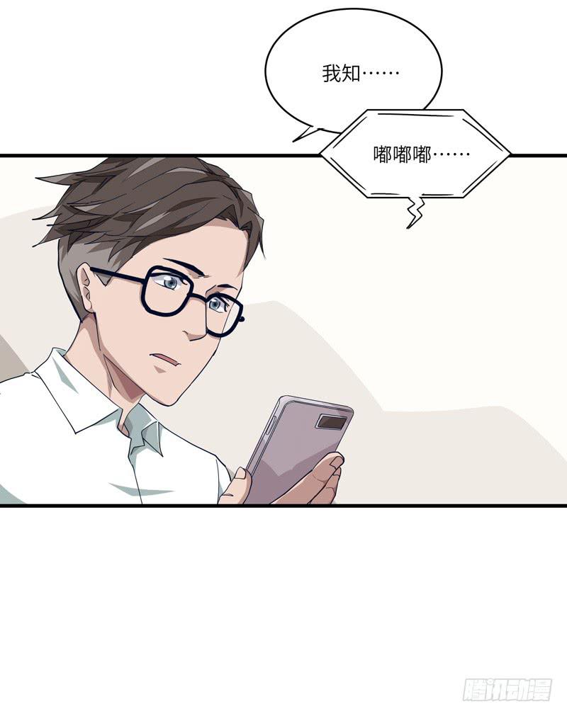 《求生且易梦难寻》吴祥（四） 第33页