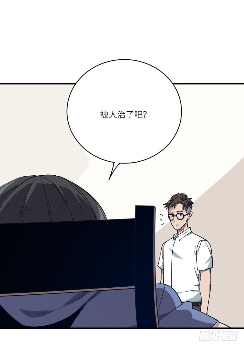 《求生且易梦难寻》吴祥（四） 第34页