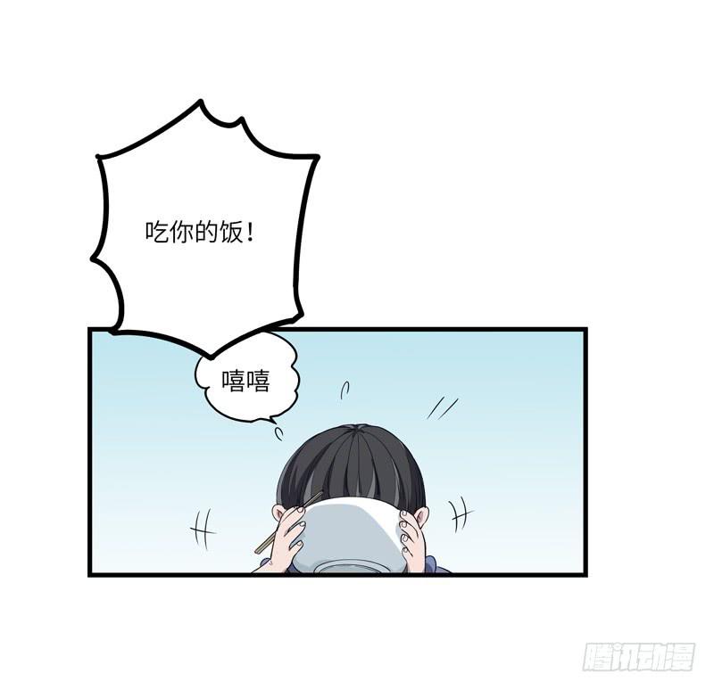 《求生且易梦难寻》吴祥（四） 第37页