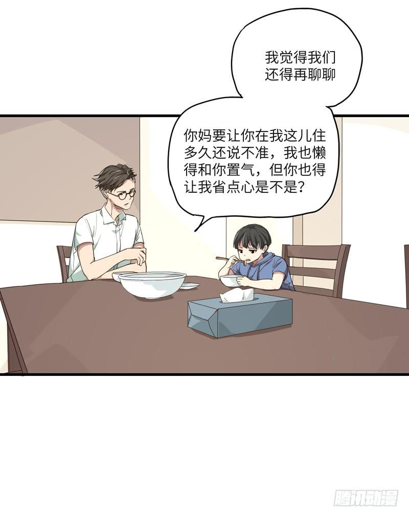《求生且易梦难寻》吴祥（四） 第6页