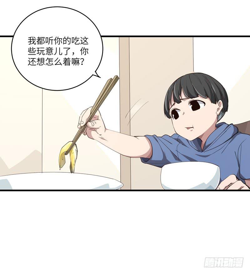 《求生且易梦难寻》吴祥（四） 第7页