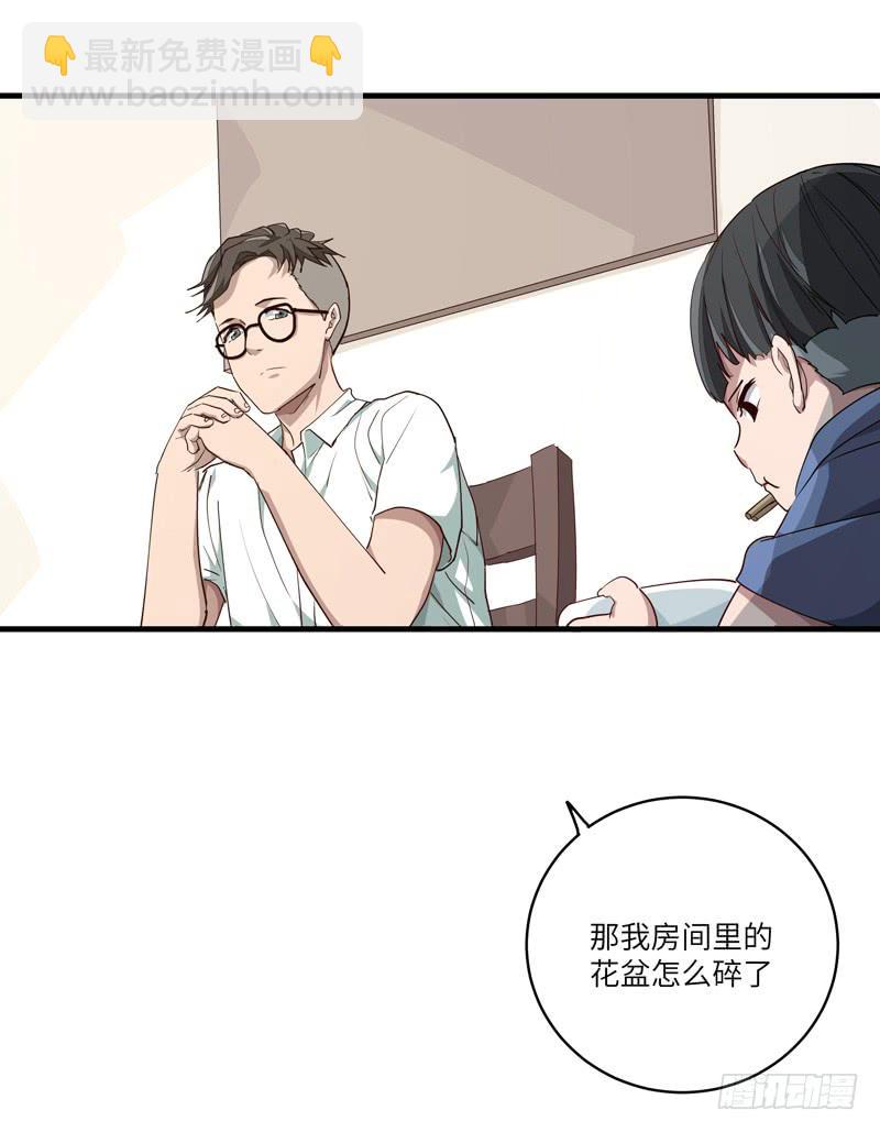 《求生且易梦难寻》吴祥（四） 第8页