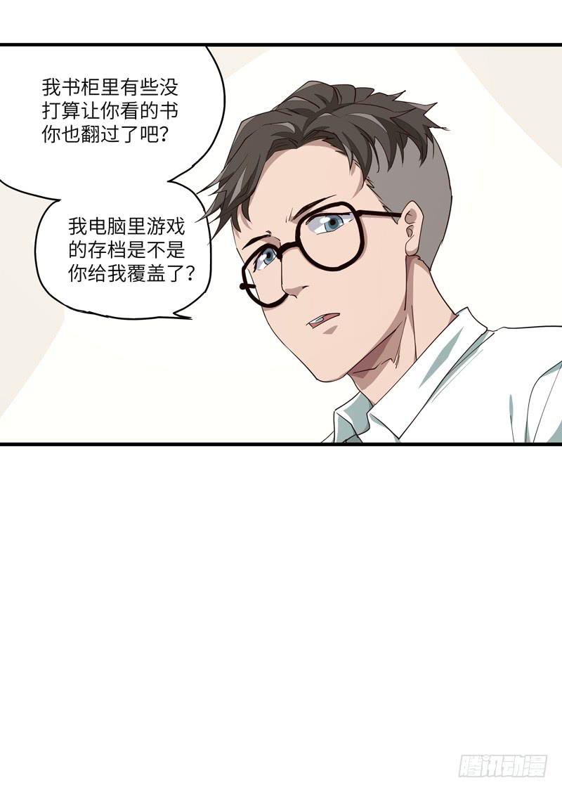 《求生且易梦难寻》吴祥（四） 第9页
