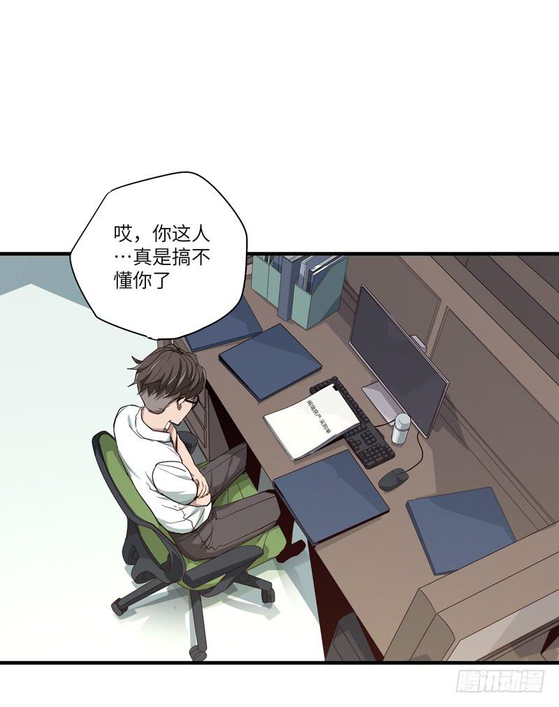 《求生且易梦难寻》吴祥（三） 第10页