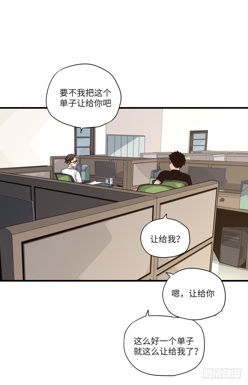 《求生且易梦难寻》吴祥（三） 第11页