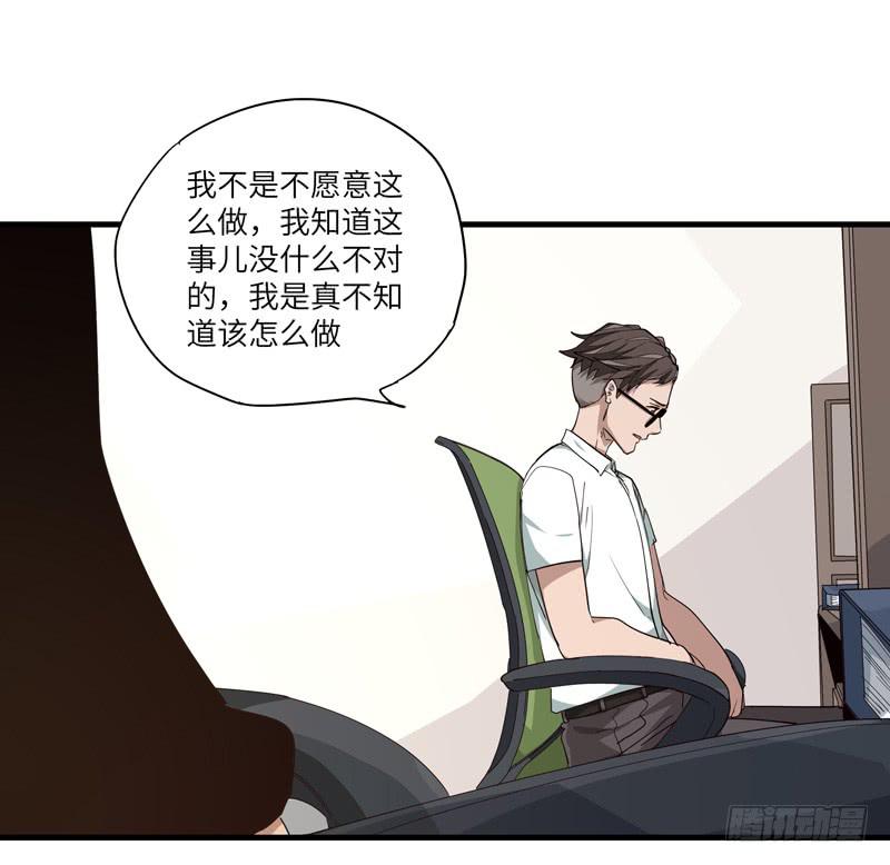 《求生且易梦难寻》吴祥（三） 第12页