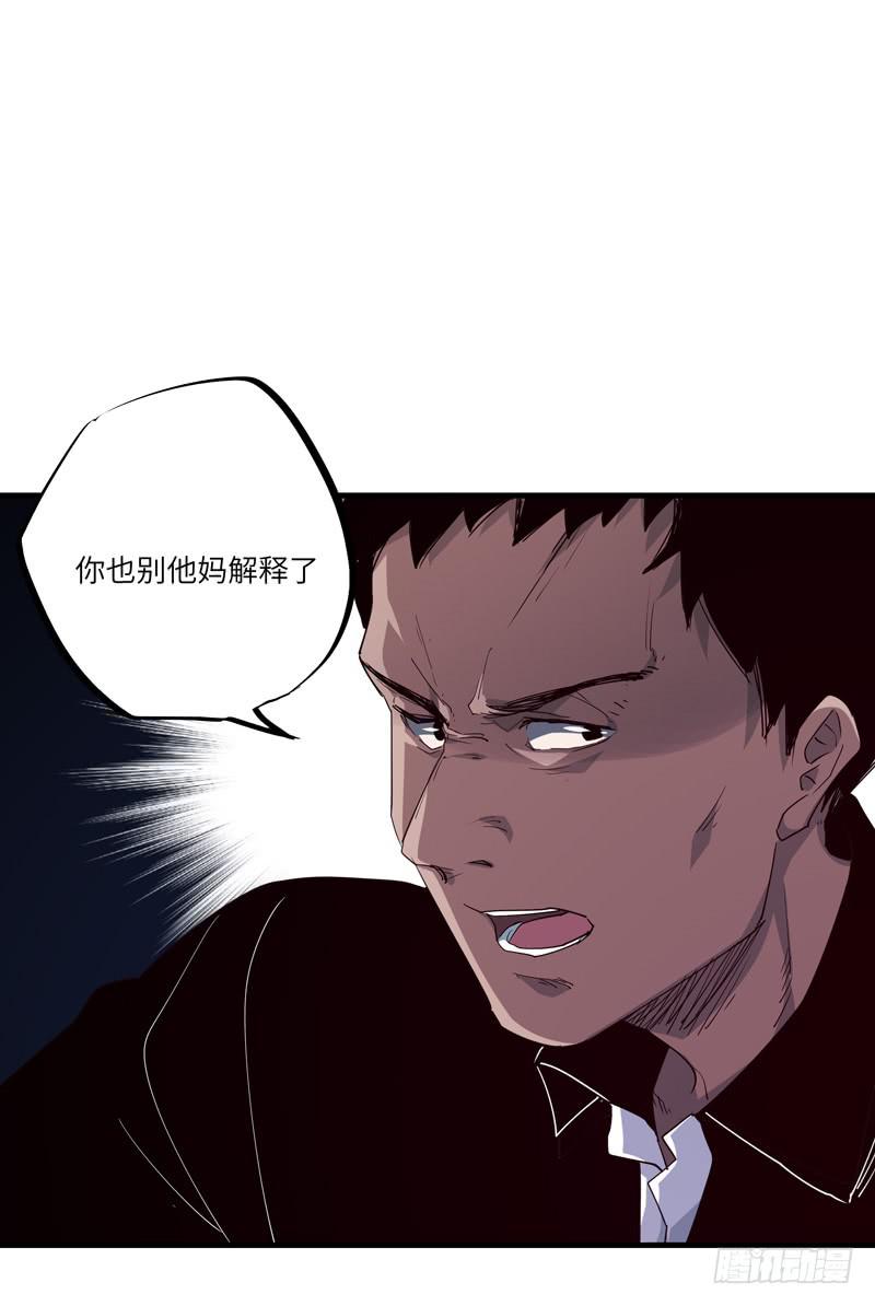 《求生且易梦难寻》吴祥（三） 第14页