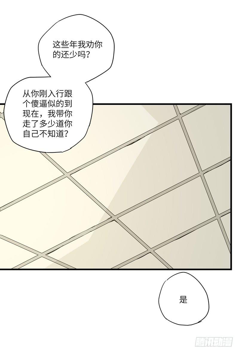 《求生且易梦难寻》吴祥（三） 第16页