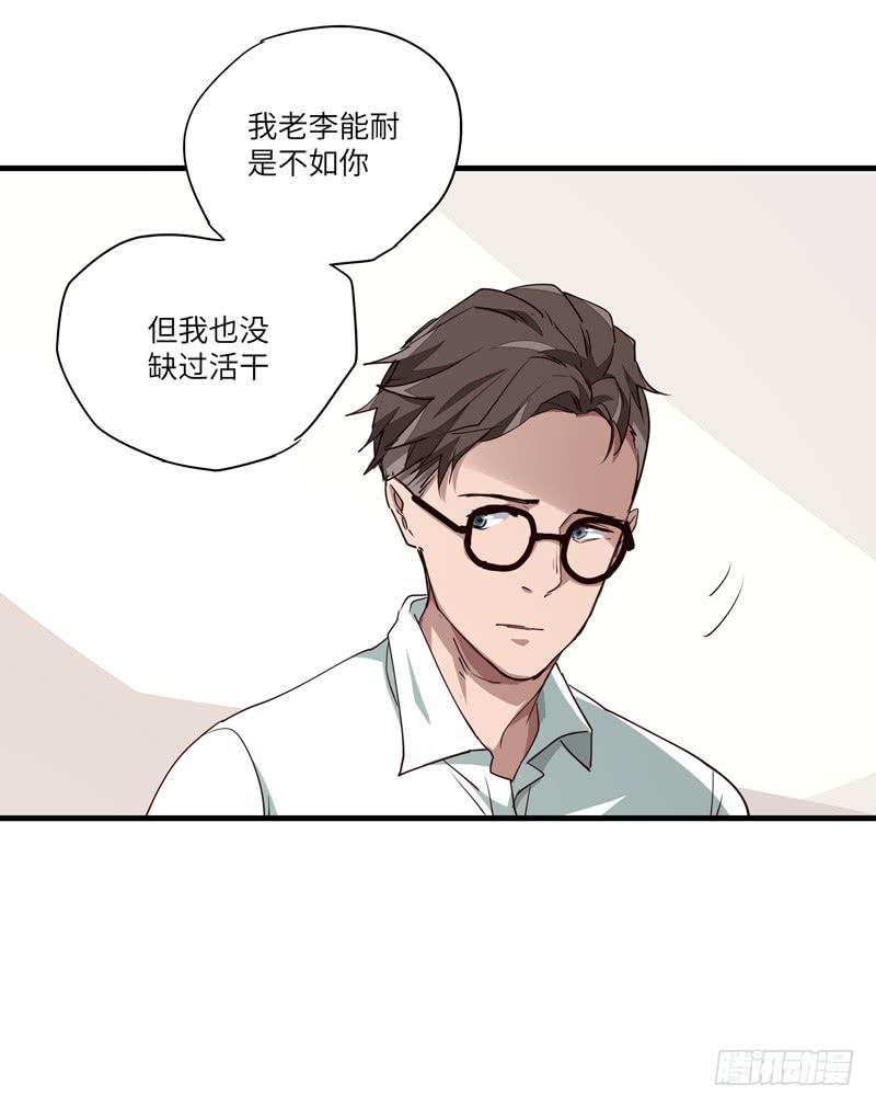 《求生且易梦难寻》吴祥（三） 第17页