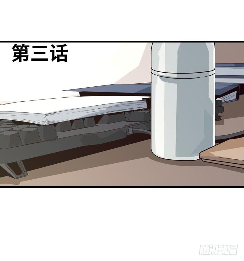 《求生且易梦难寻》吴祥（三） 第1页