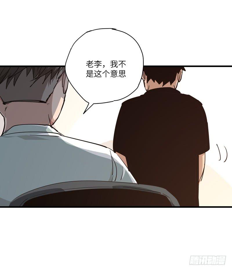 《求生且易梦难寻》吴祥（三） 第21页