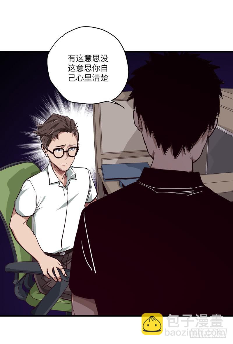 《求生且易梦难寻》吴祥（三） 第22页