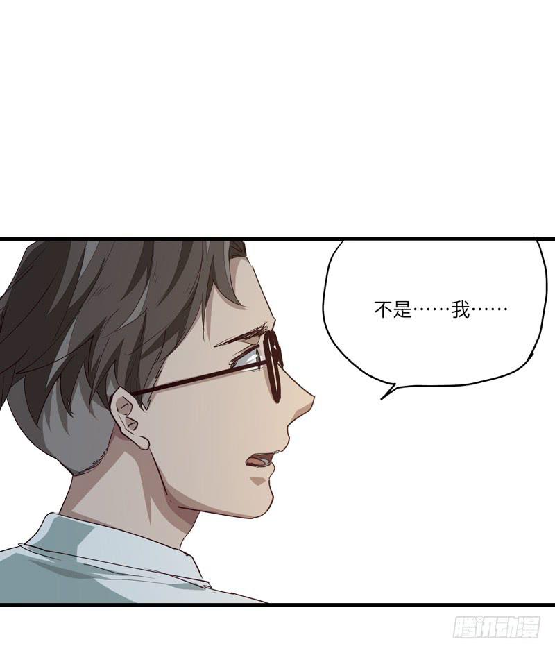 《求生且易梦难寻》吴祥（三） 第24页