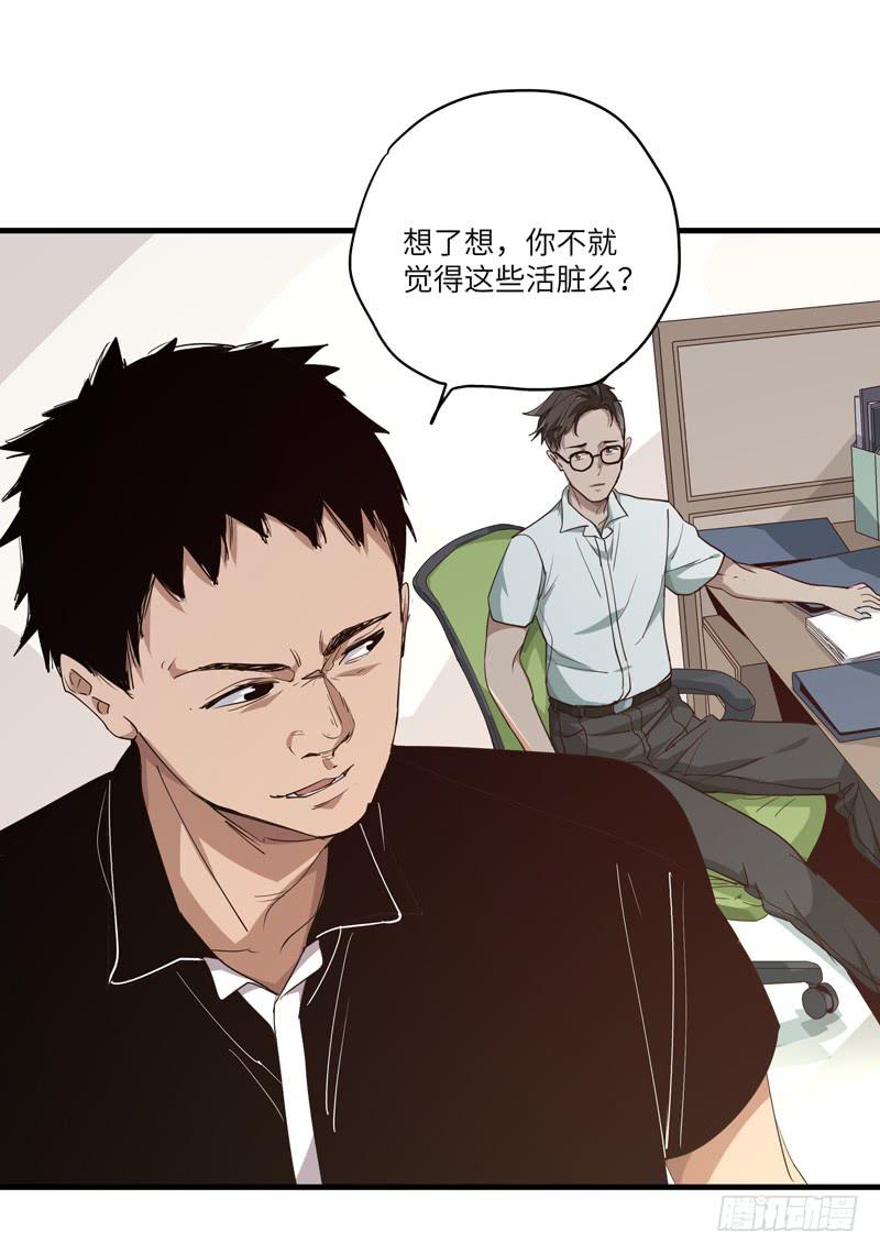 《求生且易梦难寻》吴祥（三） 第26页