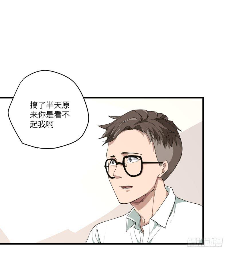 《求生且易梦难寻》吴祥（三） 第27页
