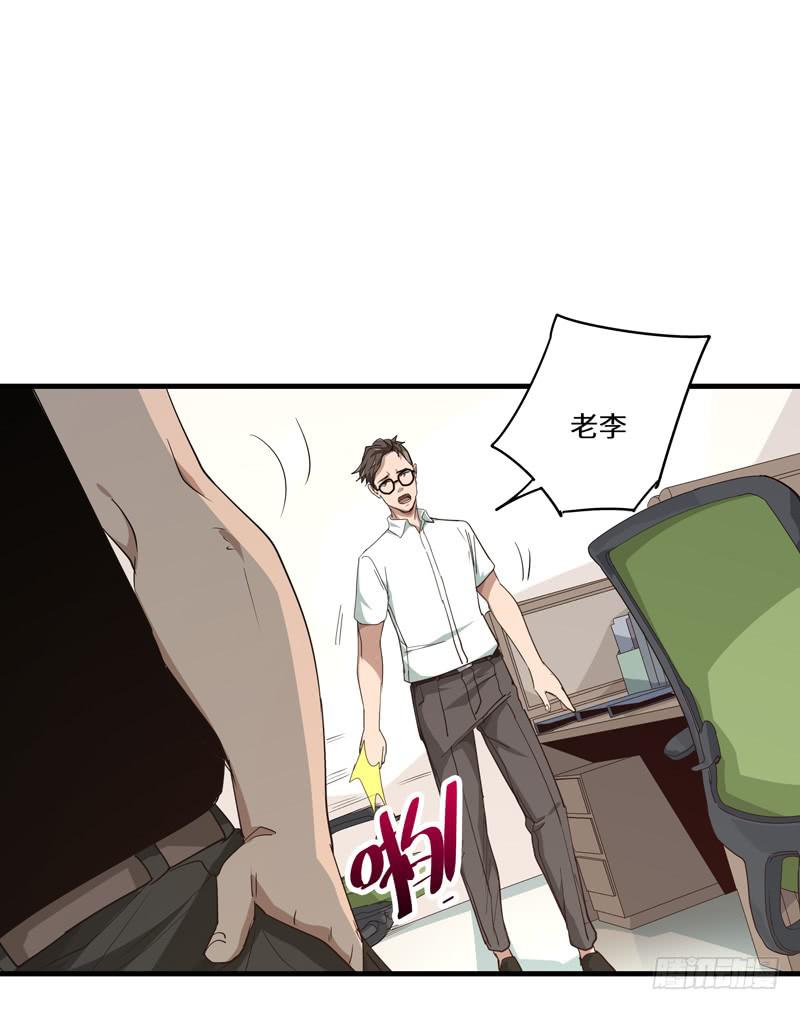 《求生且易梦难寻》吴祥（三） 第28页