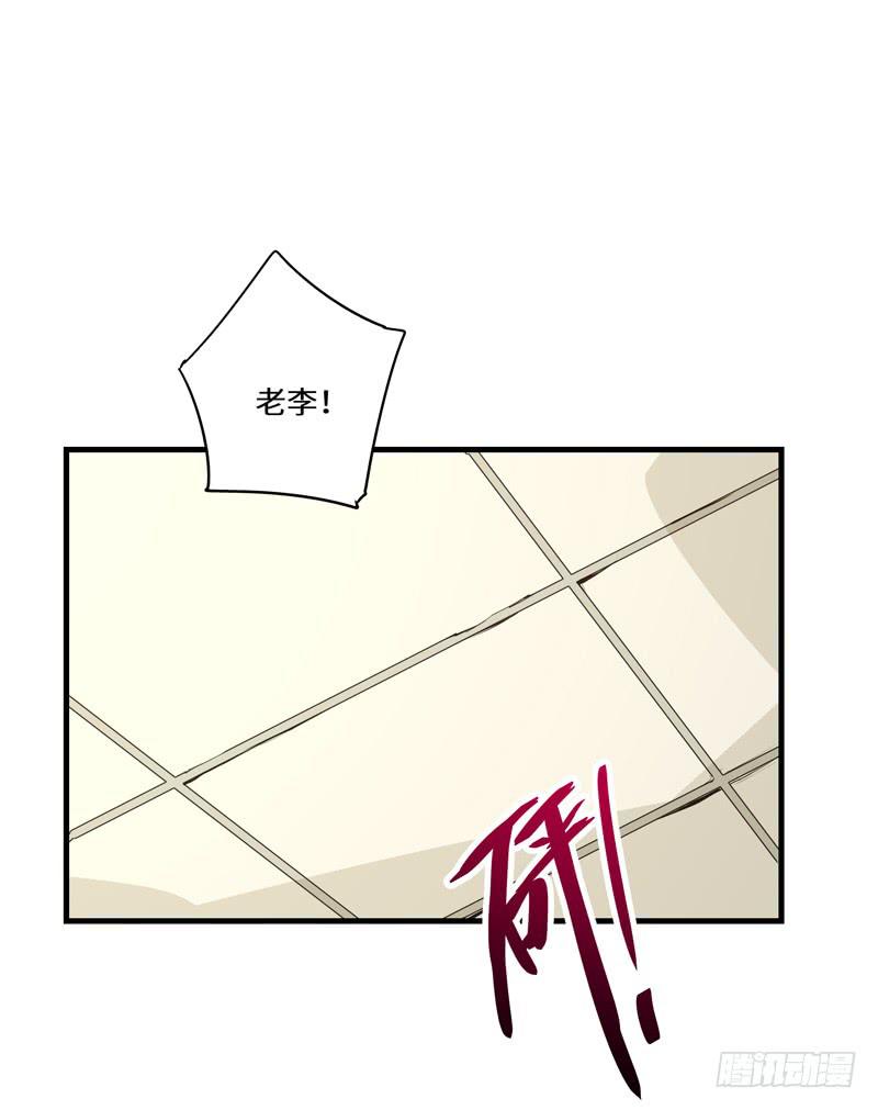 《求生且易梦难寻》吴祥（三） 第29页