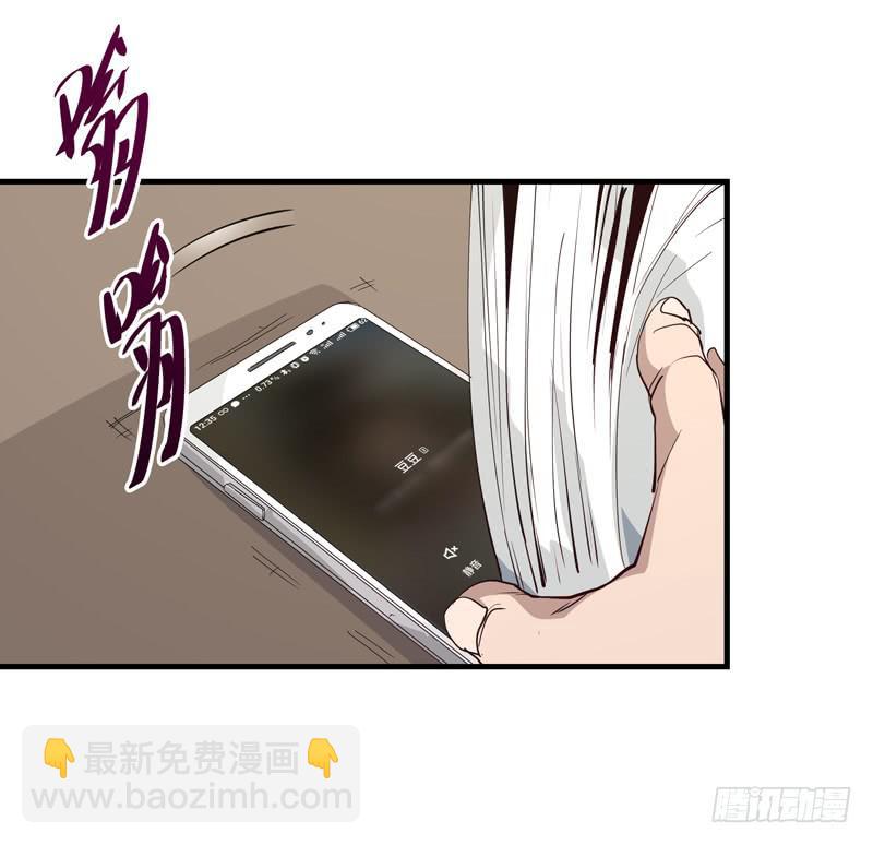 《求生且易梦难寻》吴祥（三） 第32页